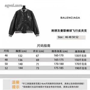 ジャケット安値 セレブも愛用 話題の新作到着！balenciagaスーパー ブランド コピー